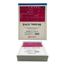 NCR 거래명세표 세금계산서 양식지 NCR 거래명세표 5입 O (다올샵)_789EA