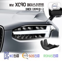 볼보 더뉴 XC90 2세대 FL 코일매트 카매트 발매트 바닥 시트 발판 깔판 차량용 차량 자동차 매트 실내 메트 T6 B6 D5 T8, 브라운, 2세대 FL 가솔린 7인승 (2019.10~), 트렁크매트