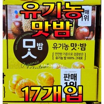 Free Delivery CJ 유기농 맛밤 17봉지 *1상자 CJ Organic Mat-Bam Chestnut 17 Packets, 한상자