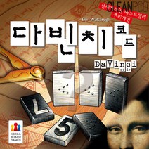 쭈vnv_h53 보드게임 다빈치코드(2-4명 15분) 두뇌 추리 완구 가족 숫자 논리 장난감+쭈vnv, ♥쭈vnv
