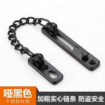 현관문안전고리 현관문 잠금장치 체인 스테인레스 버클 볼트 버클 보안 볼트, 밝은 회색
