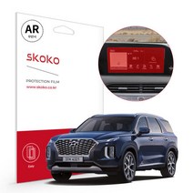 아트박스/스코코 현대 팰리세이드 네비게이션 무반사AR 코팅 액정필름, 팰리세이드 무반사