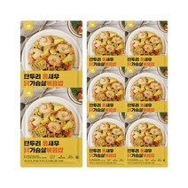 헬스앤뷰티 탄두리 통새우 닭가슴살 볶음밥 3+3+2 (총 8팩), 8팩, 250g