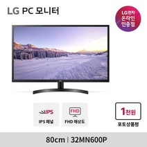 LG 32MN600P 32인치모니터 IPS패널 프리싱크 컴퓨터모니터