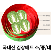 국내산 김장매트 소중대특대 무봉제 곡물건조 무독성 깨끗한 사용하기 편한 접기쉬운 보관편한 김장매트 놀이매트 채소말릴때 고추 콩 말릴때, 특대, 1개