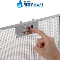 하츠 Haatz 100% 국내 자체제작 주방 가스렌지 후드필터 교체 335x306, 하츠 : 335x356, 1개