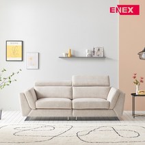 에넥스 ExL 소파하우스 S2 아쿠아텍스 3인 모듈형, 아이보리