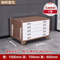 철제 도면함 서류함 사무용 수납장 학원 학교, 커피 화이트 휠 1000x700x650, 1mm