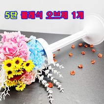 (샤인 몰) 5단 클래식오브제 (오아시스1/2장 높이78cm)1개 무료배송/꽃길/교회 성전 꽃꽂이/유치원행사소품