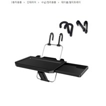 ACEPEED 차량용 다용도 테이블 3세대 + 앞좌석고리 2p + 뒷자석고리 2p 세트, 4세트