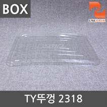 유즈팩 PP실링용기 TY뚜껑 2318 500개 BOX 포장용기 반찬포장, 1box, 500개입