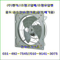(주)팬직//유압팬//소형고압팬//TFP-F30BS//(단상220V)//가로400*세로400*날개:300파이
