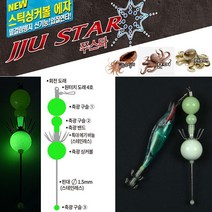 쭈스타 스틱싱커볼 야광애자 군산비흥대천, 10호