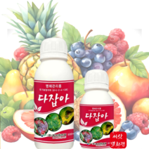다잡아 300ml 500ml /장미 흰가루병 뿌리혹병 노균병 흑색썩은병 탄저병 흑반병 곰팡이 병 예방 유기농자재 약, 다잡아500ml, 1개