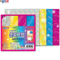 종이나라 홀로그램 스티커색종이 4색 4매 (15cm x 15cm)