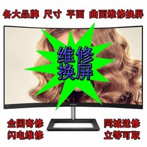 모니터 CCTV 듀얼모니터 AOC 모니터 교체 삼성 액정 수리 27인치 델 와이번스 HKC 레노버 일체형 디스플레이, 없음