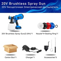 전동 분무기 스프레이건 자동 소독 원예 농업용 전기 화분 농약치는기계 brushless electric spray 9, 협력사, 브러시리스 스프레이 건, au 플러그