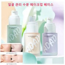 30g 워터프루프 메이크업 베이스 파운데이션 워터프루프 땀방지 커버 트리플 비비크림, 그린*2
