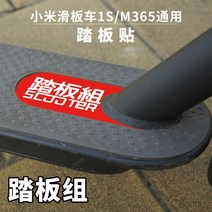 M365 1S 전동 스쿠터 맞춤형 발판 스티커 다양한 스타일 수정 PVC, 08 파란