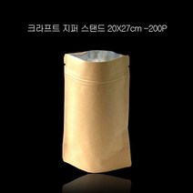 [알티피아] 크라프트 지퍼 스탠드 (은박형) 20X27cm 200P, 상세 설명 참조