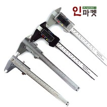 버니어 캘리퍼스 150mm 디지털 캘리퍼스