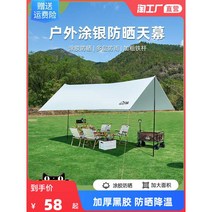 그늘막텐트, 글레이셔 실버 (사각형-3x3미터)