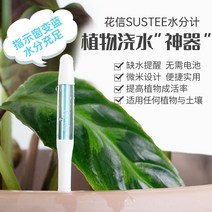토양수분측정기 sustee 꽃 키우기 편지 수분 측정기 물 부족 알림 장치 일본 감지 수분 측정기 토양 식물 물주기 알림, 3.  토양 수분 측정기 교체 코어(L 사이즈
