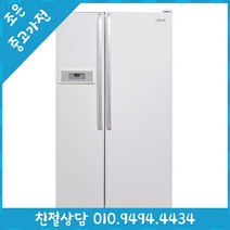 중고 - 삼성 지펠 567L 양문형 중고 냉장고 다양한제품 최다보유 빠른설치배송 서울/인천/용인/수원/화성/평택