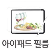 아이패드프로11 3세대 액정 강화유리 종이질감 방탄 후면필름, 후면보호필름(1매)
