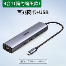 usb허브 hdmi 멀티허브 노트북 C타입 맥북프로 네트워크 분배기, 0.1m, 20917-[4in1심플짜임]백메가메쉬+USB