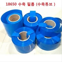 18650 배터리 수축필름 1-6 셀 수축필름 1M 단위판매, 1개, 30mm (1셀용)