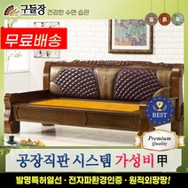 [구들장] 나린SF 황토 흙카우치, 브라운