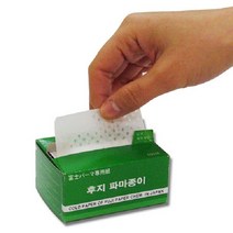 후지 파마종이 500매 (102mmx64mm)//파마지/펌지/
