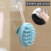 S1Y 샴푸브러쉬 두피마사지 머리숱 스케일링 대머리 예방 LD33eaW, ◉sun 1, ◉sun 본상품선택
