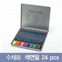 24색 수채 화 색연필 틴케이스 화방 미니색 지구 72 프리즈마색 유성색 전문가용색, 본상품선택