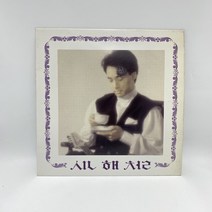 신해철 - 안녕 LP / 엘피 / 음반 / 레코드 / 레트로 / E1250