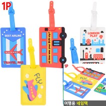 여행용 네임택 흰색 - 런던거리 탈부착이름표 캐리어네임텍 캐리어택 낮잠이불네임텍 항공네임택