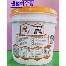 탄탄방수 외벽방수제 ST-77 15kg (투명)