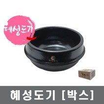 혜성도기 직화뚝배기 업소용뚝배기 혜성뚝배기 [박스판매], 11.탕기4호(8개)