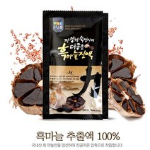 명품 발효 순수 100% 흑마늘 즙 진액 30팩 효능 효과 스테미너음식, 1 더 진한 발효 흑마늘 30팩