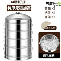 킹크랩찜기 찜통 만두 업소용 랍스타 대용량 랍스터, 둥근구멍높이14CM-5단찜기+뚜껑+바퀴, 56cm