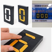 전광판 회전식 넘버플레이트 13CM N9 - 노랑 현황판 가격표시, N12 - 노랑