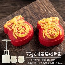 약과틀 파인애플모양 다식틀 떡도장 다식판 쿠키틀 도구 나무, 청록[75g]국조복주머니