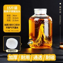 술단지 5근 20근 수도꼭지 유리병 전통 술통, 15근+스테인레스 스틸 꼭지