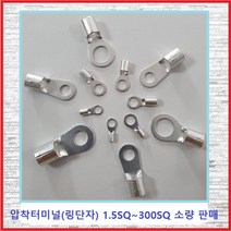 전오전기 압착터미널 링단자 압착단자 링터미널 JOT 50SQ-16(1EA), 1개