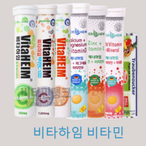비타하임 발포비타민 독일 멀티 비타민C 아연 칼슘 마그네슘, 1비타하임멀티비타민20정오렌지