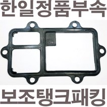 펌프샵 한일펌프 정품부속 PH-460W 보조탱크패킹 에어챔버바킹 참바 물탱크 물챔버 물참바 동파수리부속, PH-460W 보조탱크패킹(정품)