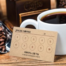 명함 200매/500매 크라프트01 카페명함 쿠폰명함 감성명함 고급명함 명함디자인 명함제작 디자인진리, 띤또레또200매