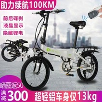 가벼운 전기 자전거 접이식 전기자전거 新국표 초소형차 리튬전지 보조차, 02 18인치 명도 카본강 48V6AH 조력, 01 48V