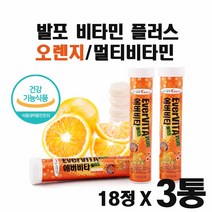 발포 멀티비타민 오렌지맛 발포 비타민 국내산 물에 타먹는 비타민 발포형 종합비타민 멀티 비타민 발포제 발포 정 고함량 비타민 남성 여성 5통 3통, 3 E aA